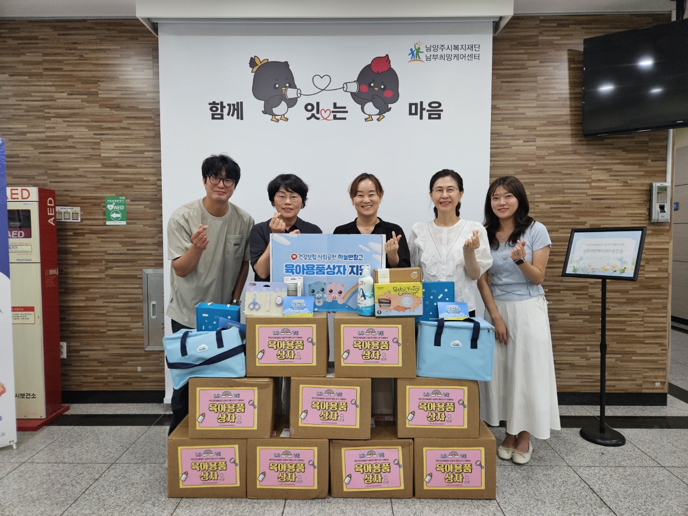 2026-07-29 보도자료 사진_국민건강보험공단 남양주가평지사.jpg