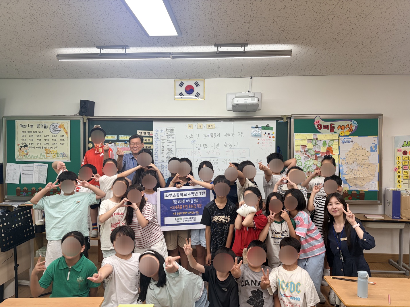 2026-07-16 보도자료 사진_와부초등학교 4-1.jpg