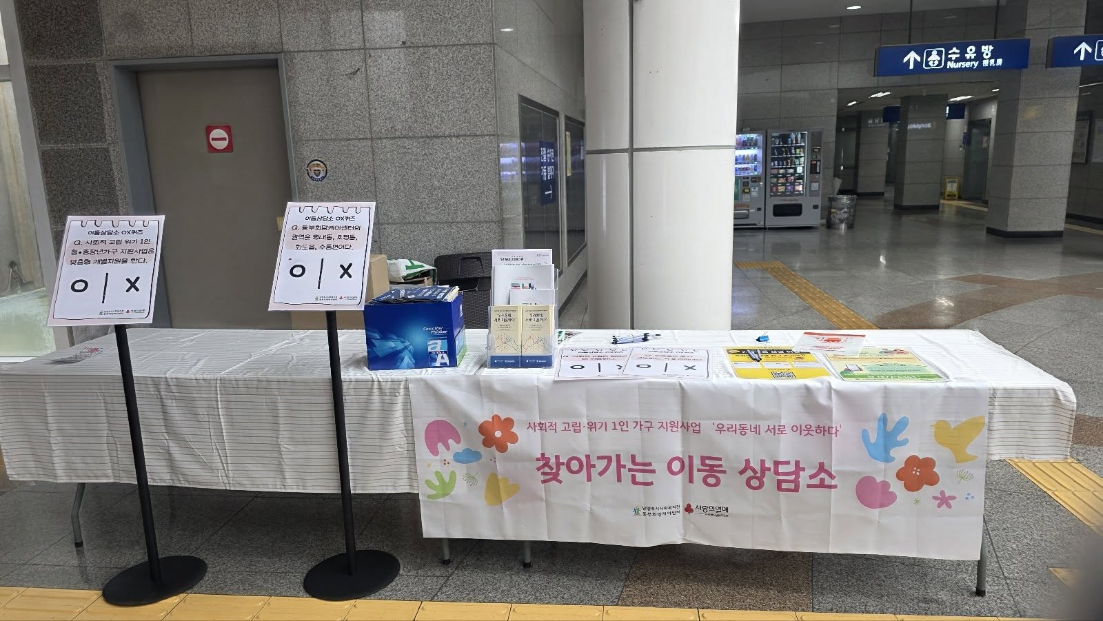 이동상담소 3.jpg