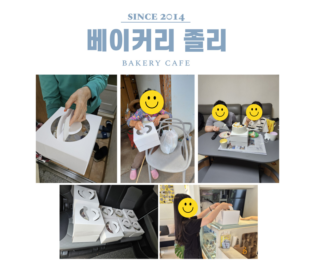 베이커리졸리 나눔.jpg