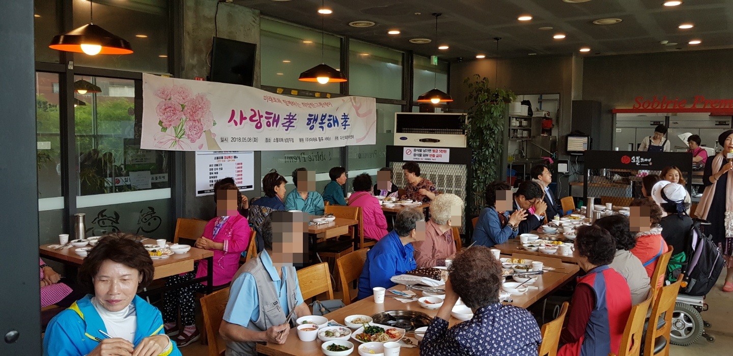 180508미래로물류서비스 어버이날 맞이 외식지원 사진1.jpg