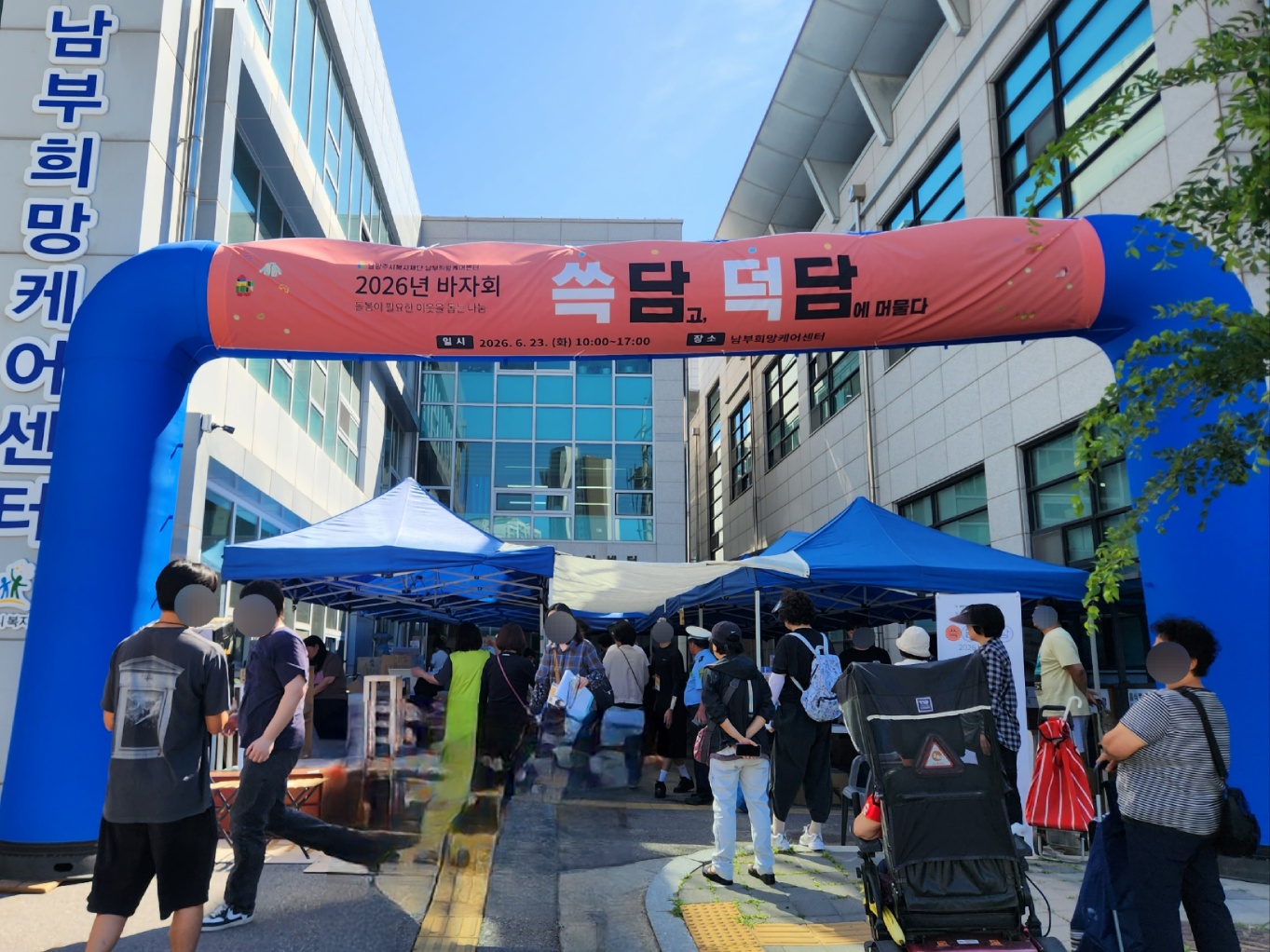 2026-06-23 보도자료 사진_쓱담,덕담 바자회1.jpg