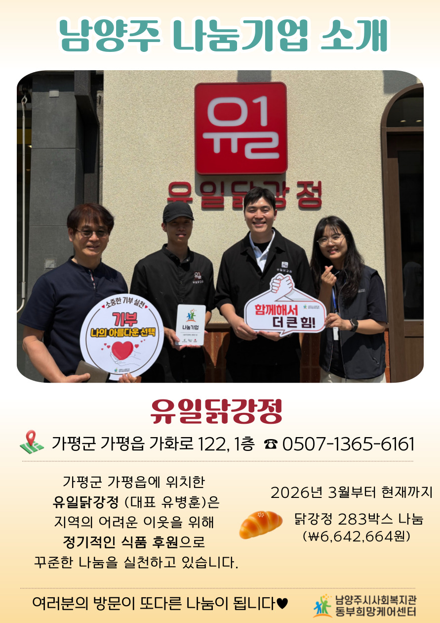 유일닭강정 현판 전달.jpg