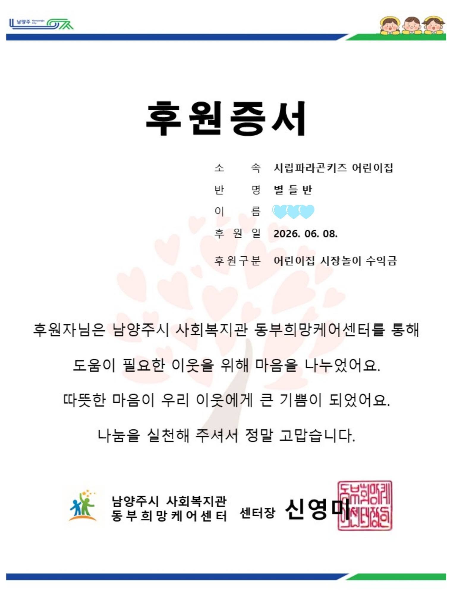후원증서.jpg