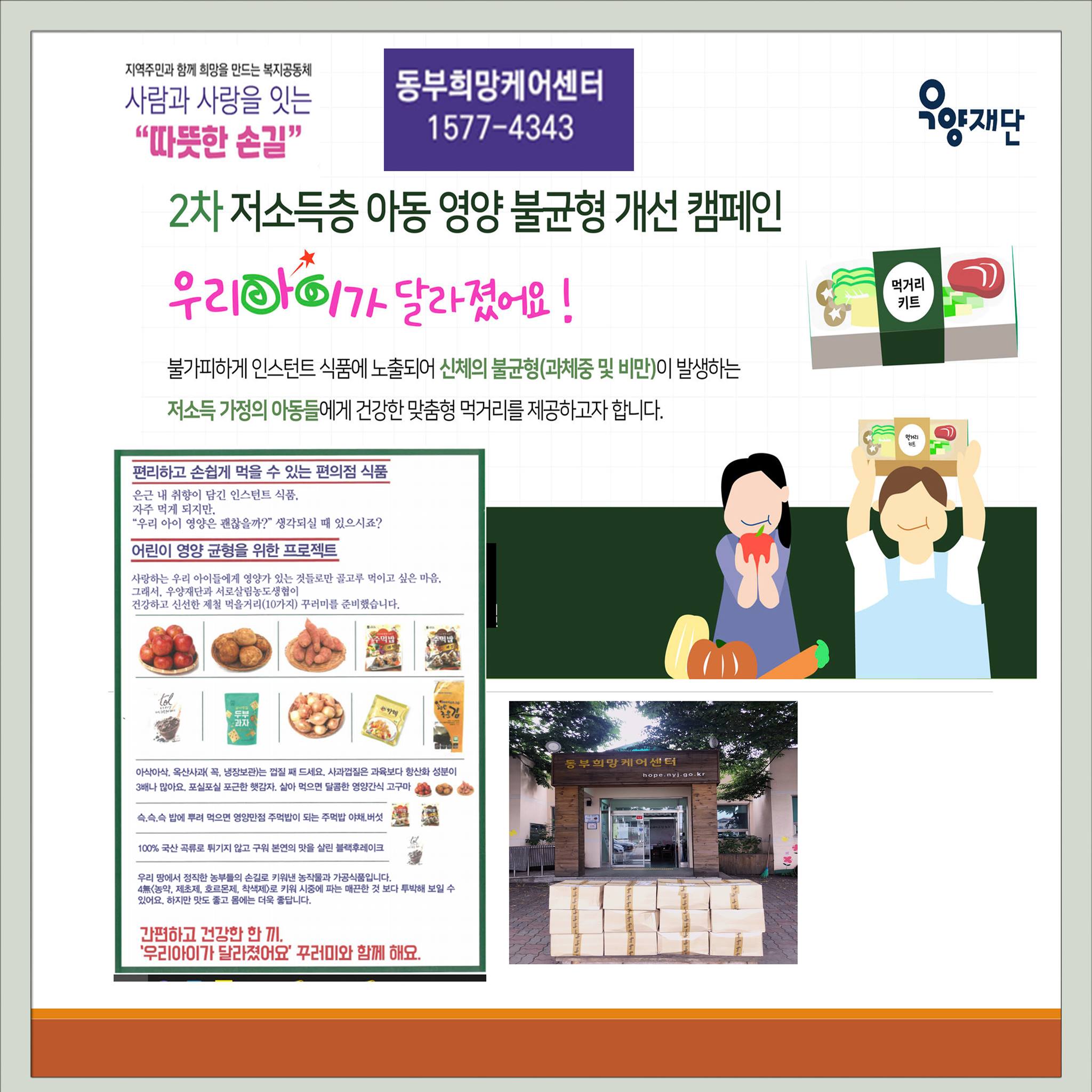 바른먹거리캠페인 관련 사진1.jpg