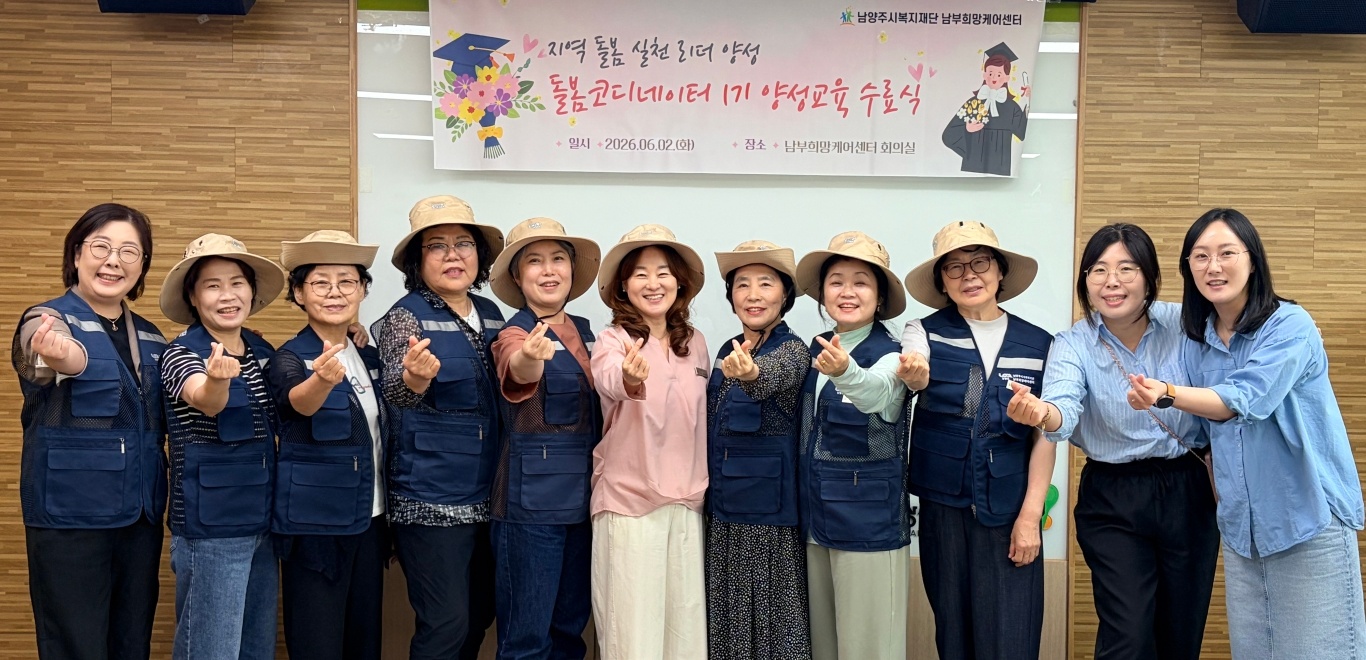 2026-06-02 보도자료 사진_돌봄코디네이터 양성교육 수료식.jpg