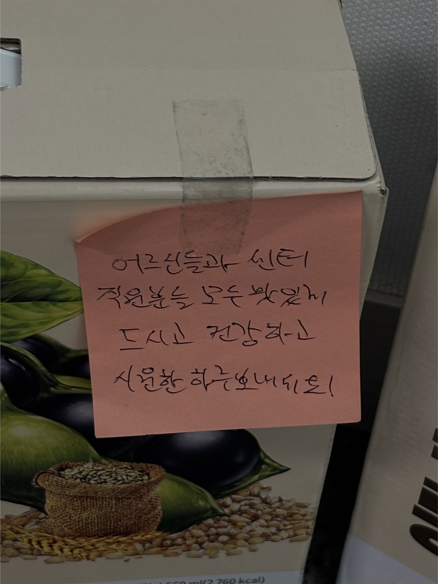 두유 후원2.jpg