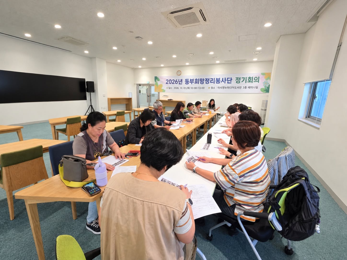 정리봉사단 정기회의.jpg