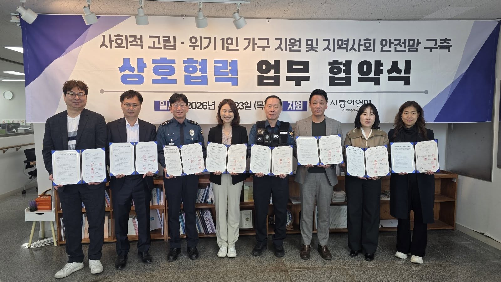 [우리동네, 서로 이웃하다] 업무 협약식 진행_2.jpg