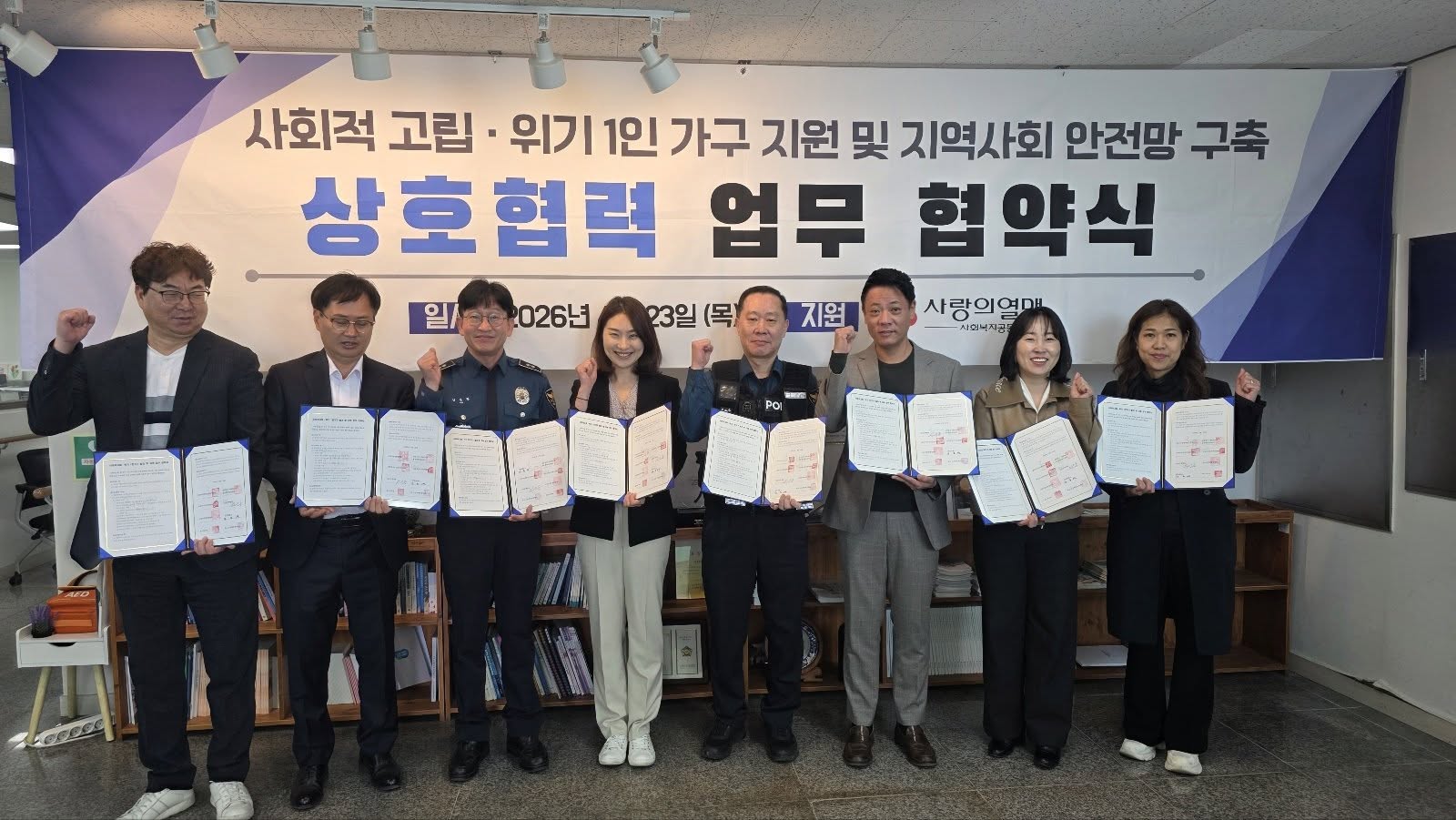 [우리동네, 서로 이웃하다] 업무 협약식 진행_3.jpg