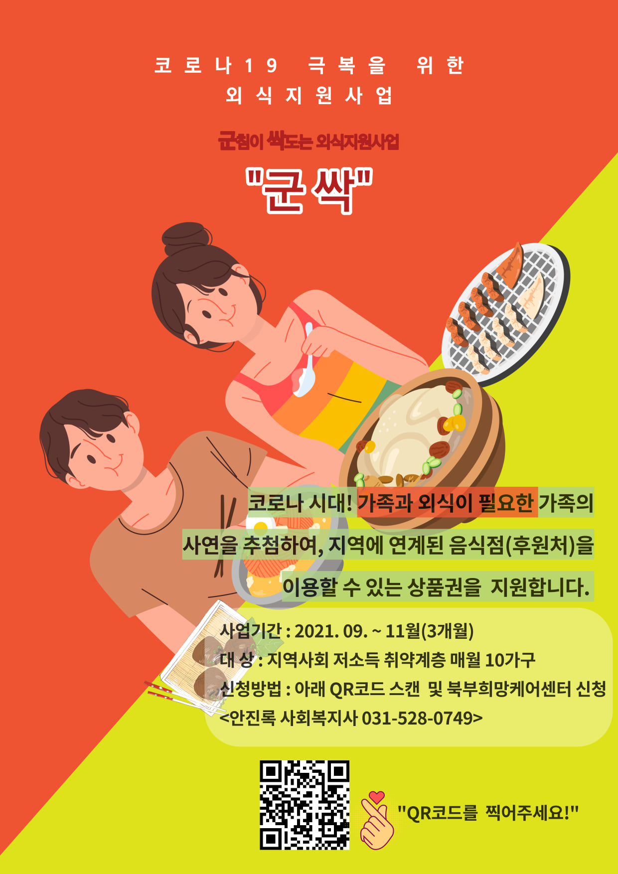 군싹 포스터