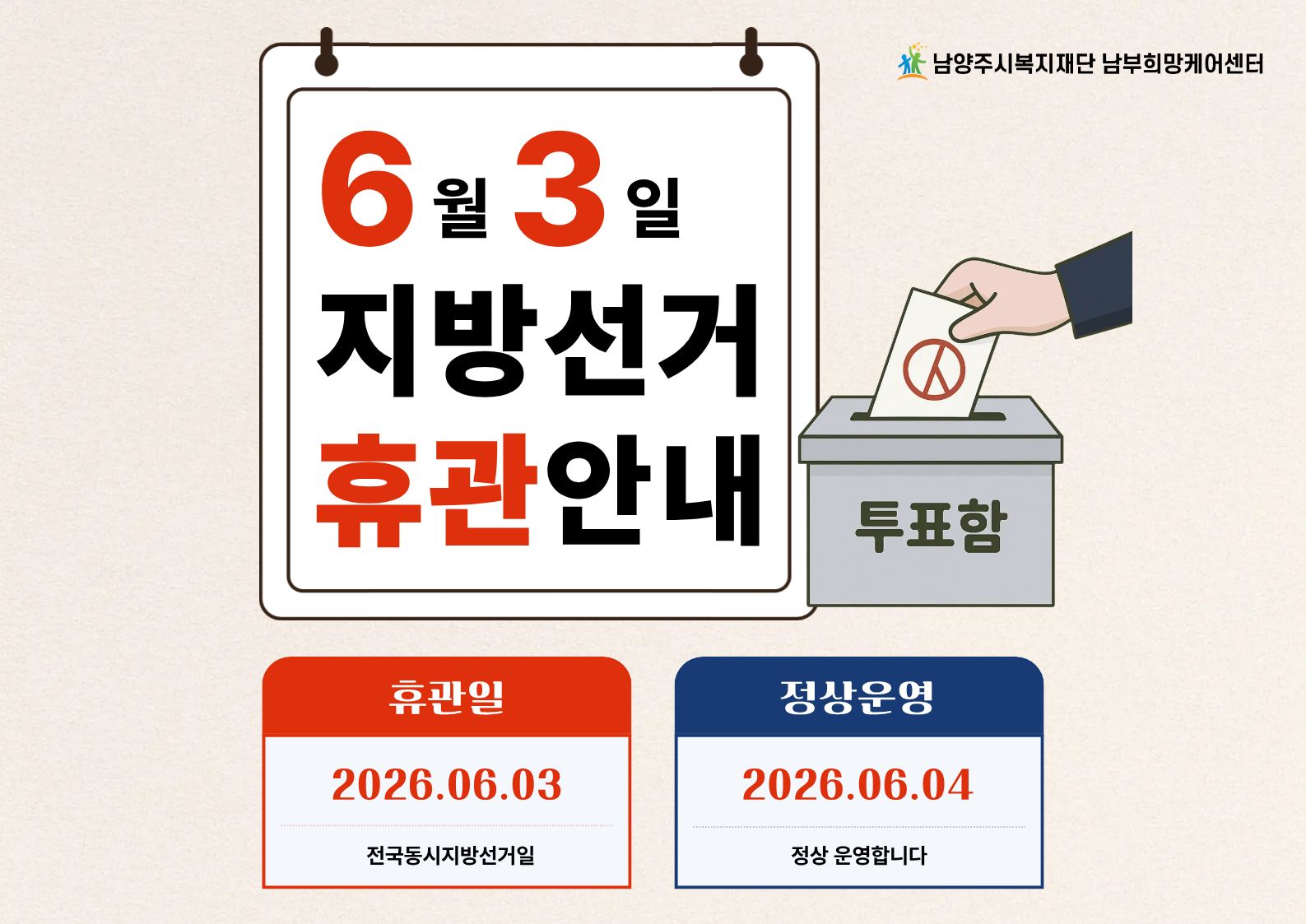 휴관안내 A3.jpg