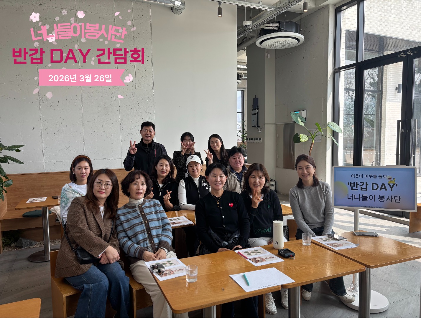 반갑 DAY 간담회_1.jpg