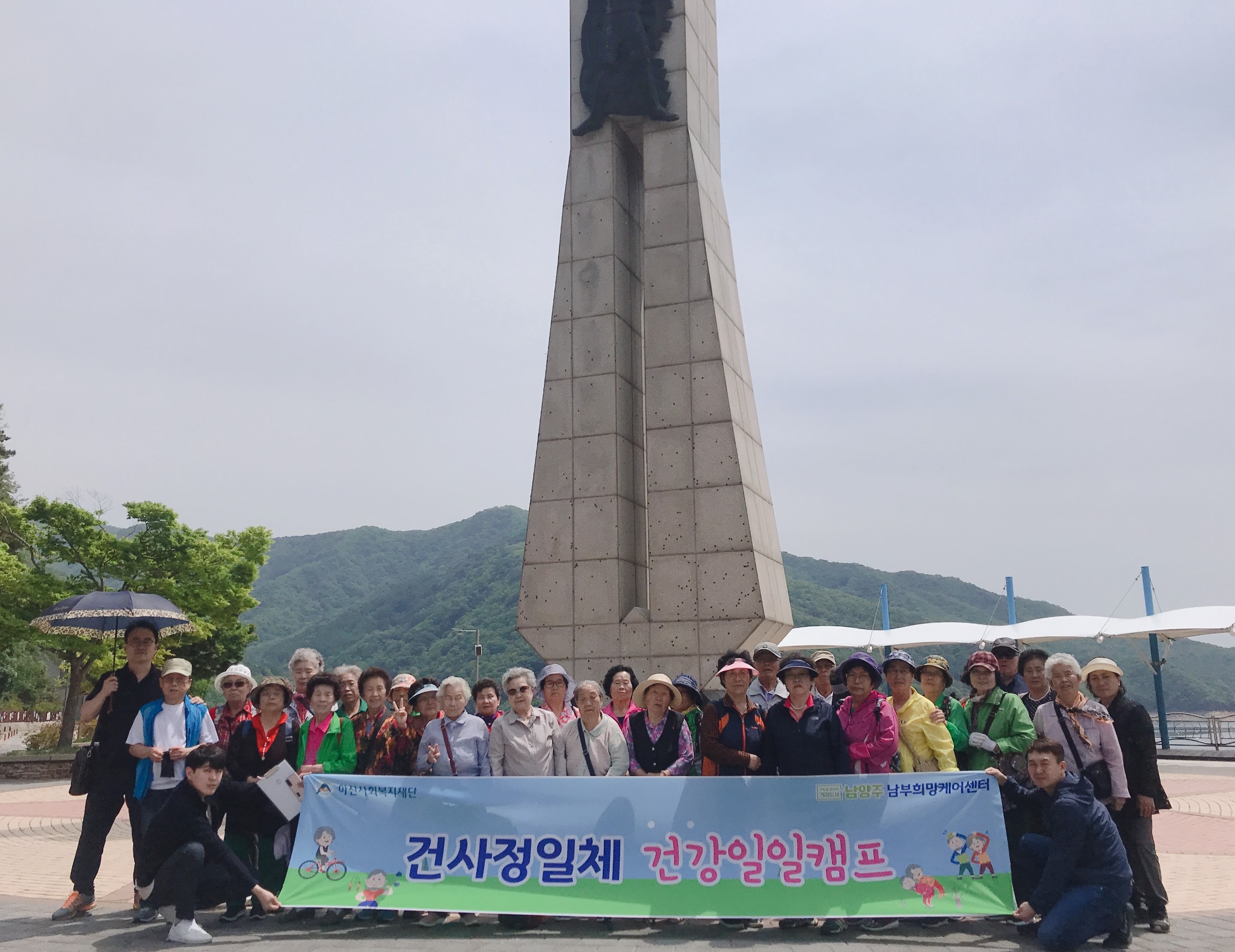 0531남부희망케어센터,‘건사정일체’어르신 나들이 지원.jpg