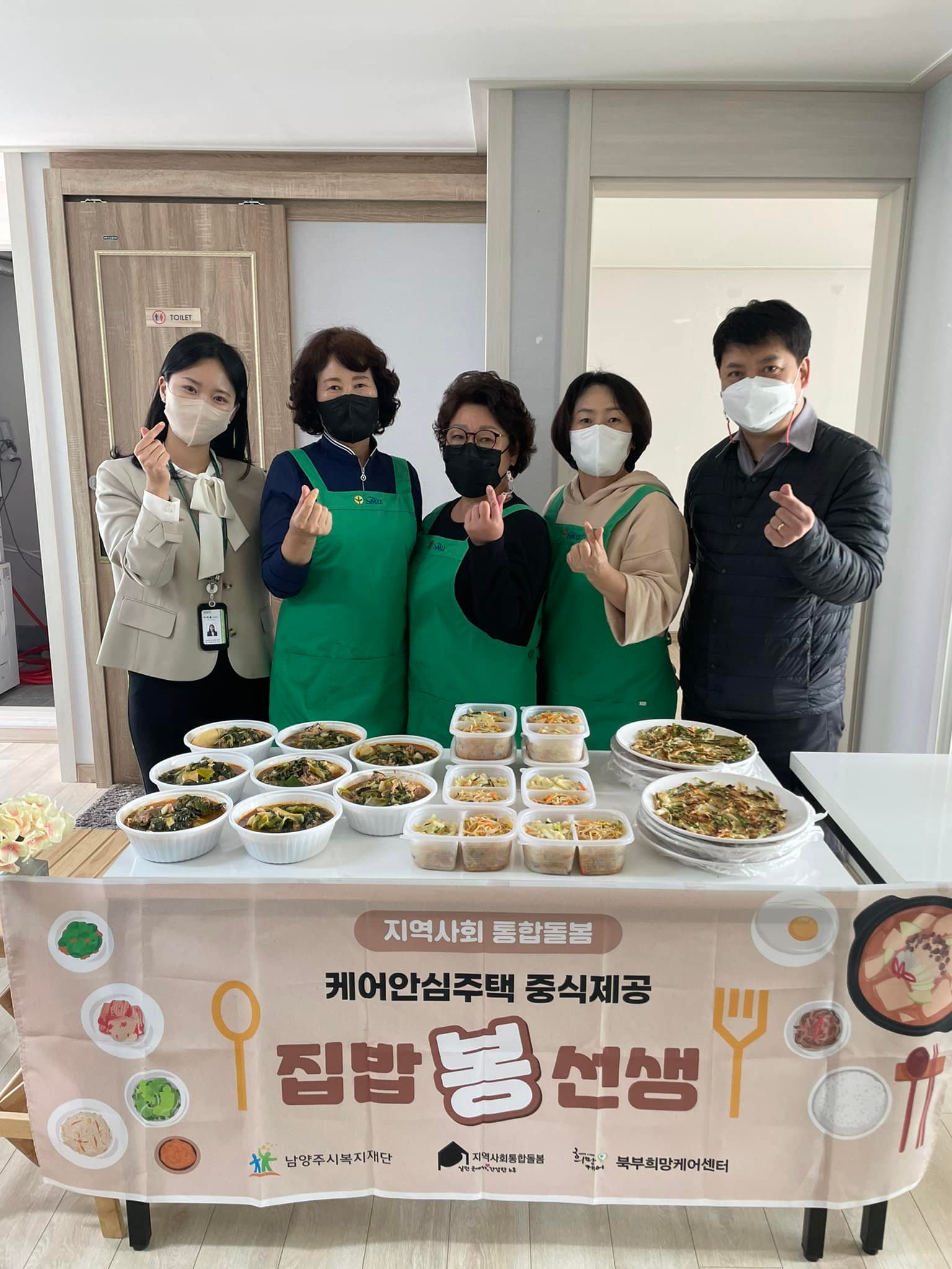 진접새마을부녀회와 함께하는 '집밥 봉선생'