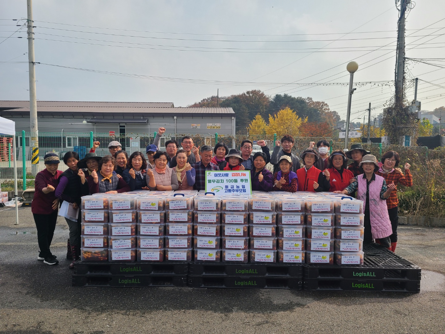 20221101 미금농협고향주부모임, 총각김치100통후원.jpg