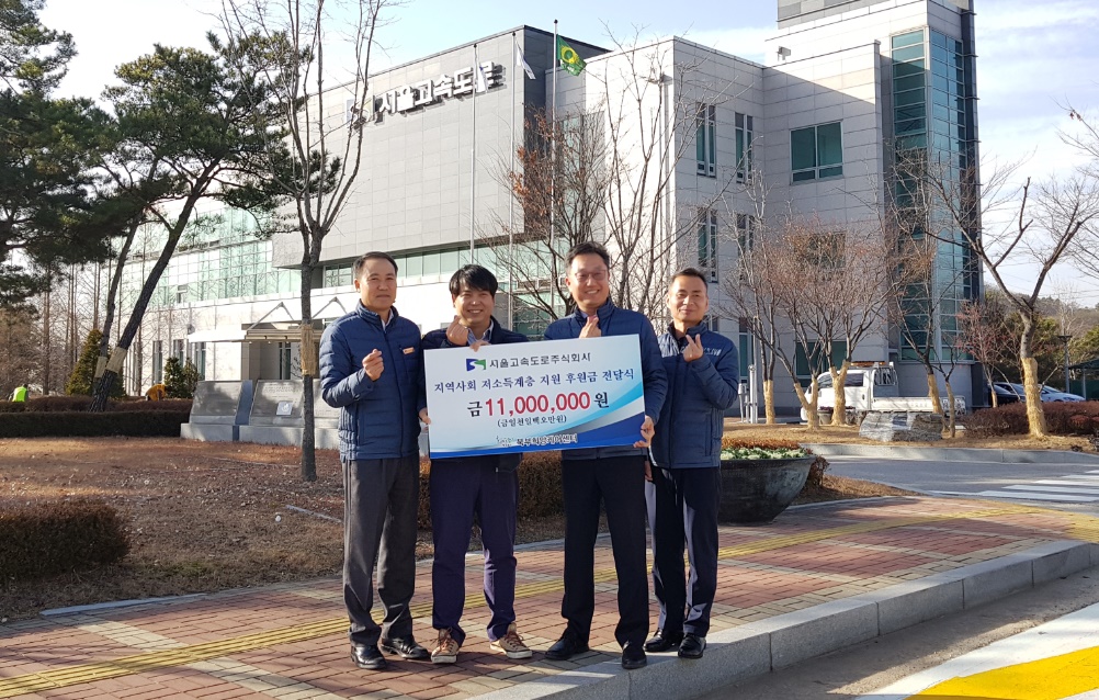 1130서울고속도로주식회사, 지속적인 사회공헌활동‘눈길’.jpg