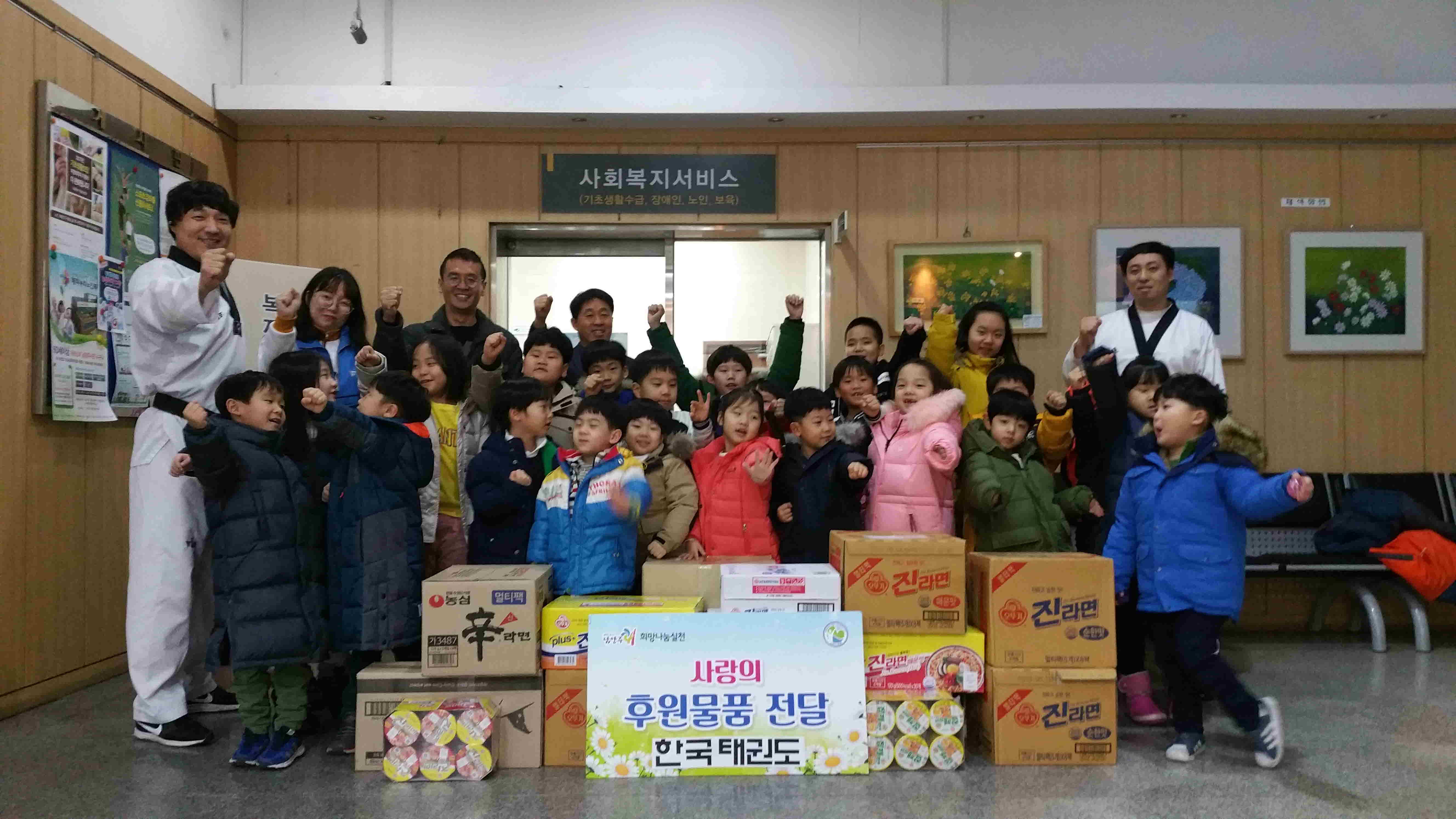 남양주시 평내동에 소재한 한국태권도장(관장 유창훈)은 라면으로 만든 라면트리를 어려운 이웃을 돕고자 호평평내희망케어센터에 전달했다.