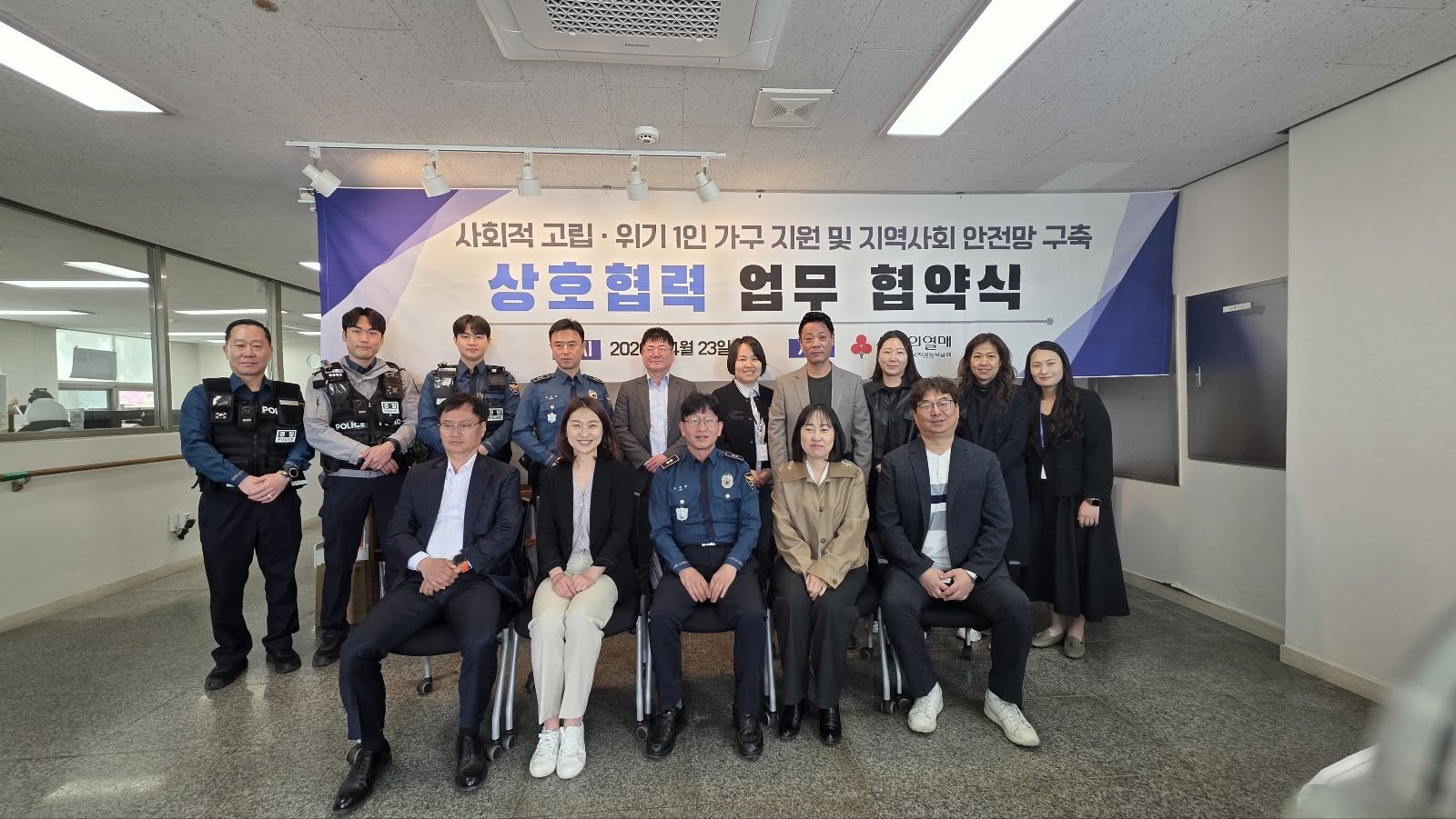 [우리동네, 서로 이웃하다] 업무 협약식 진행_1.jpg