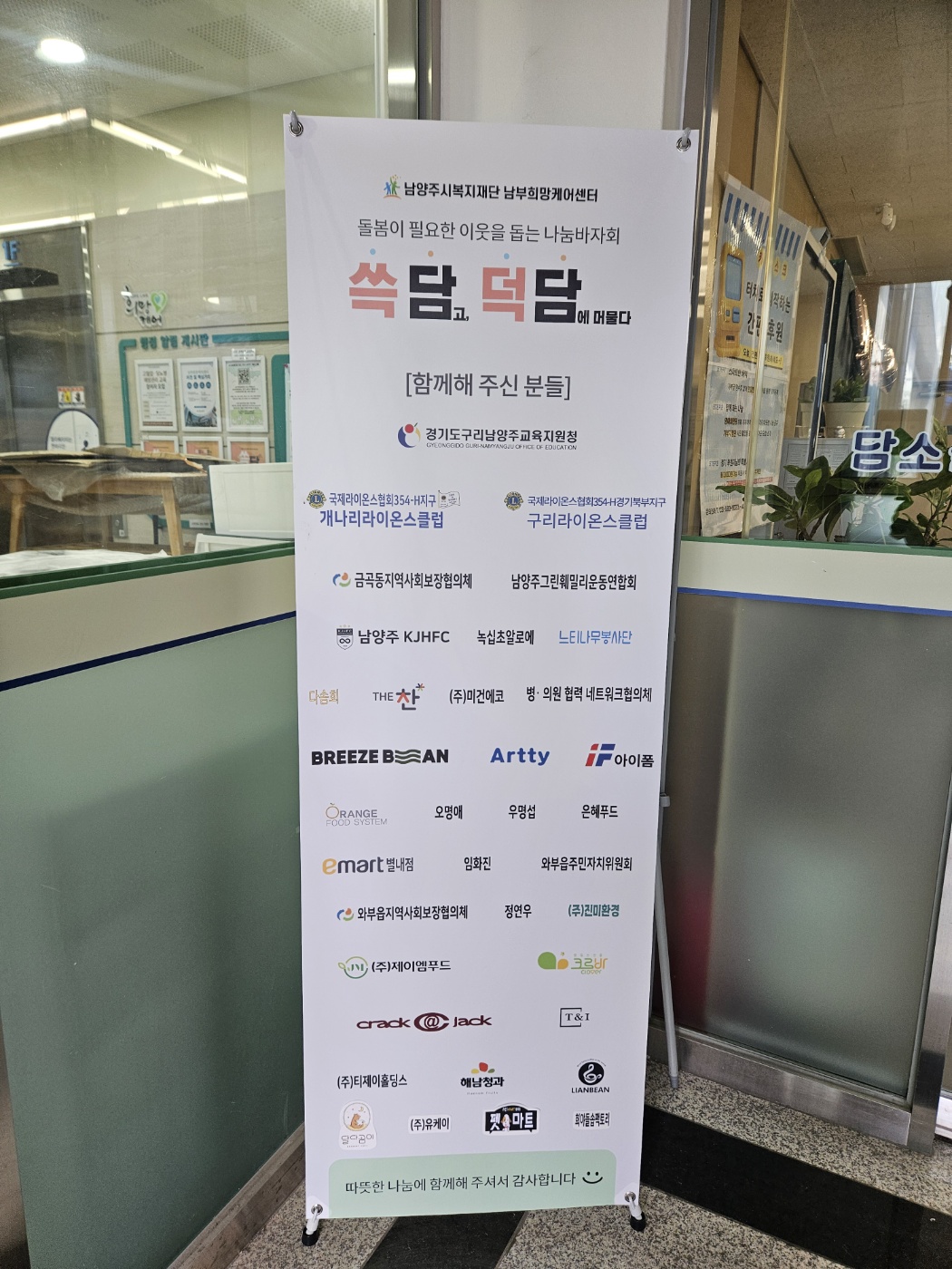 2026-06-23 보도자료 사진_쓱담,덕담 바자회3.jpg