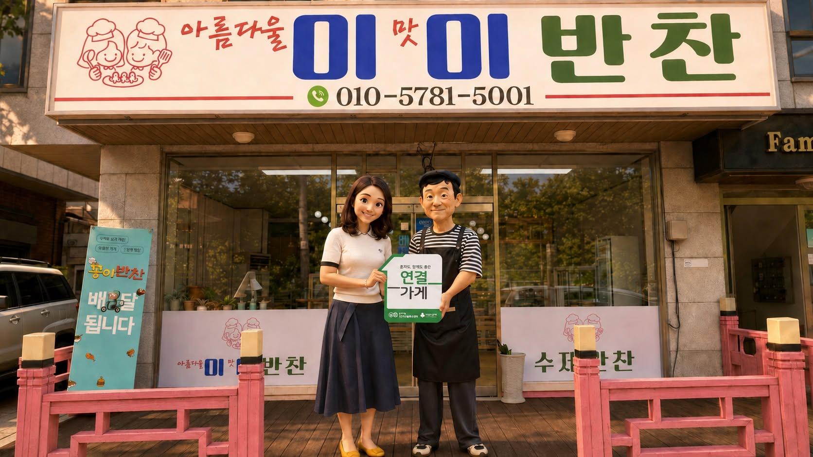 연결가게3.jpg