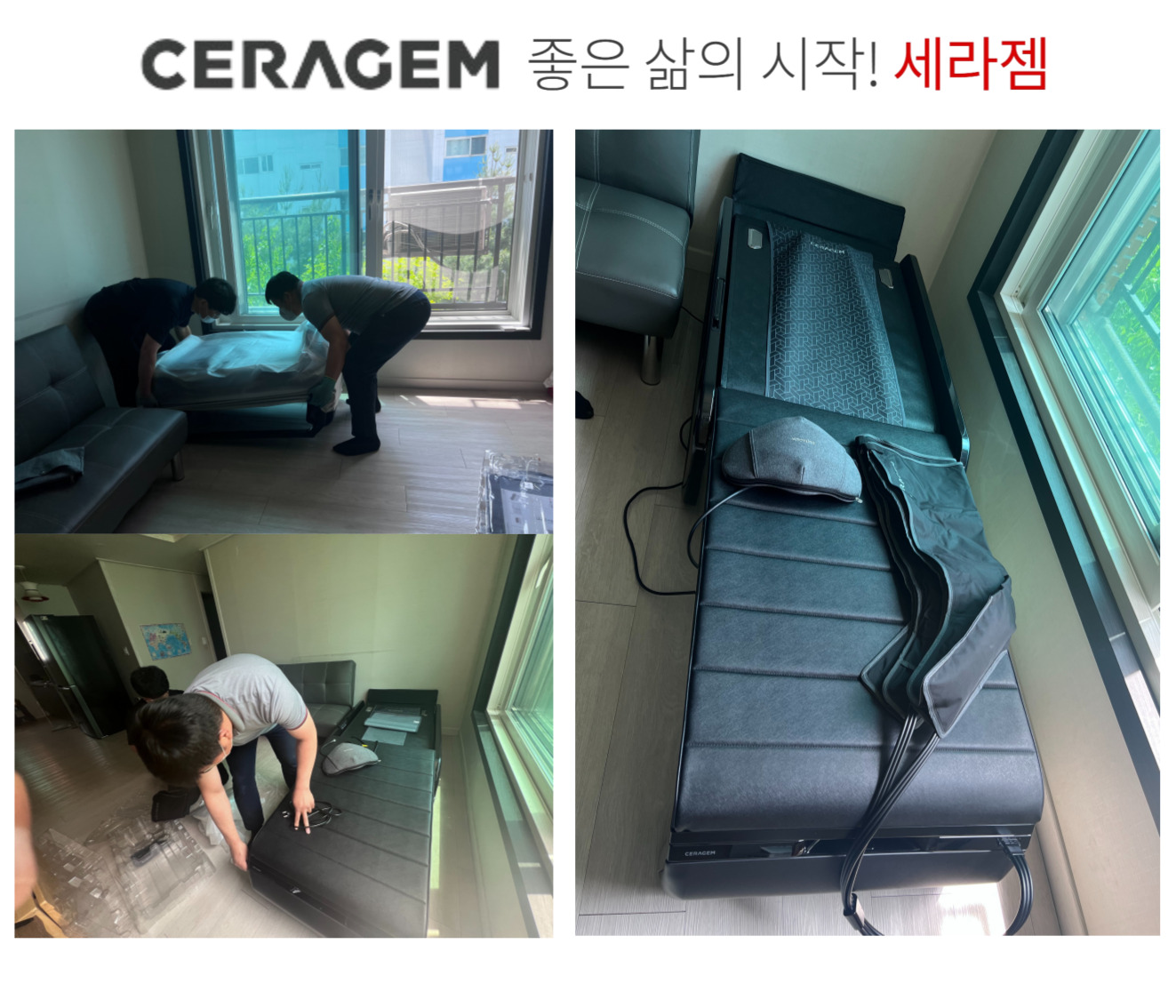 세라젬.jpg