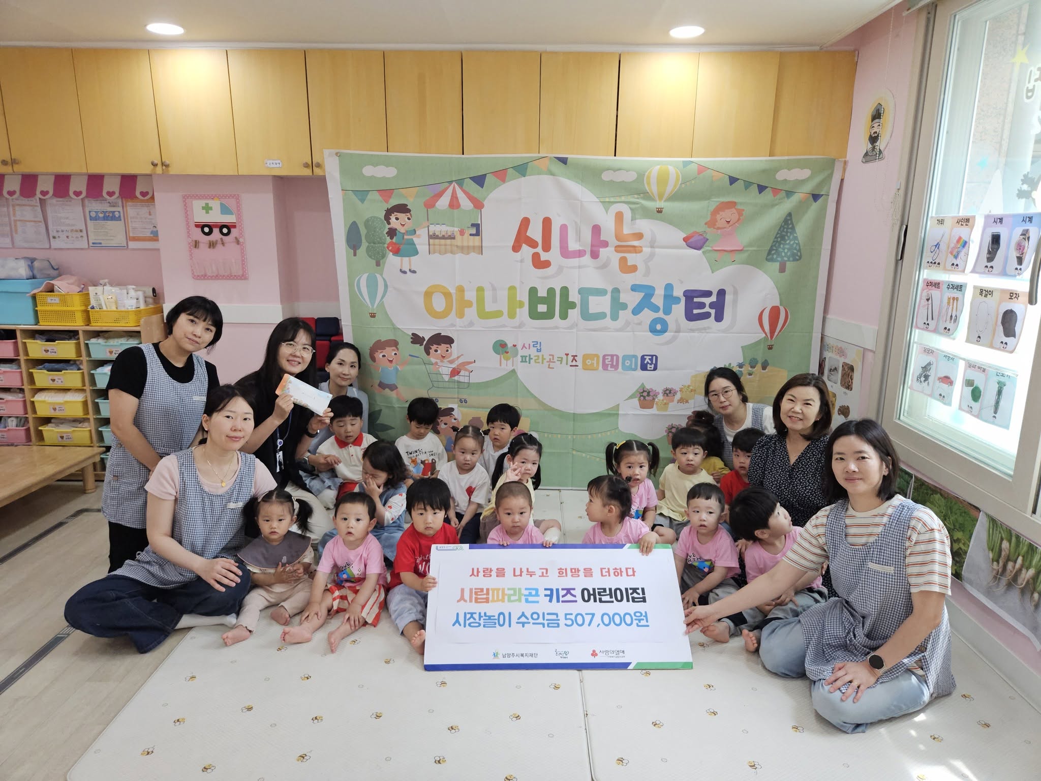 파라곤키즈어린이집 전달식.jpg