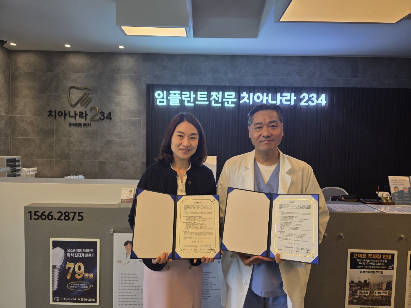 치아나라234치과의원.jpg