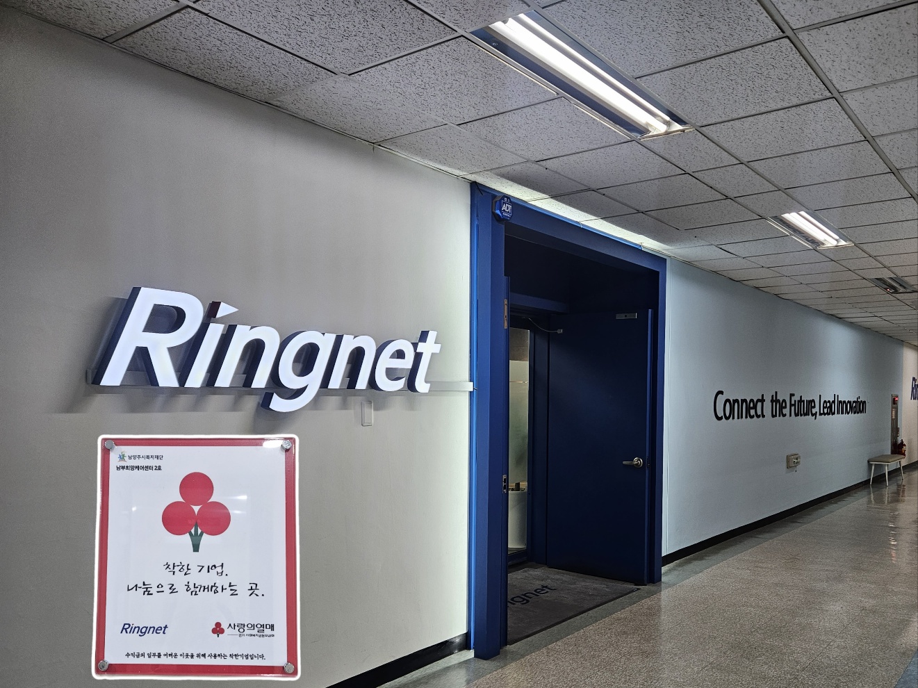 26.03.25 (주)링네트 사진.jpg