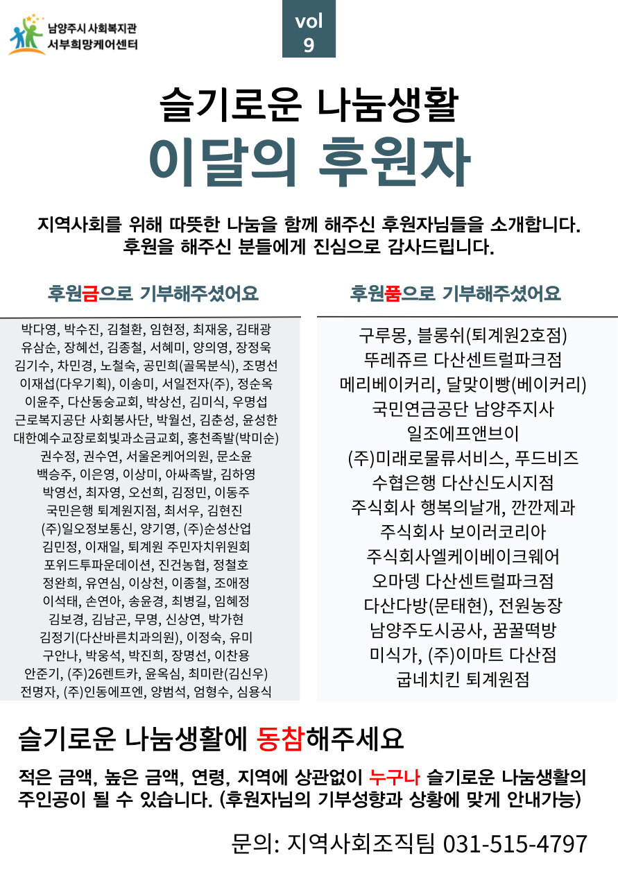 이달의 후원자 9월.jpg