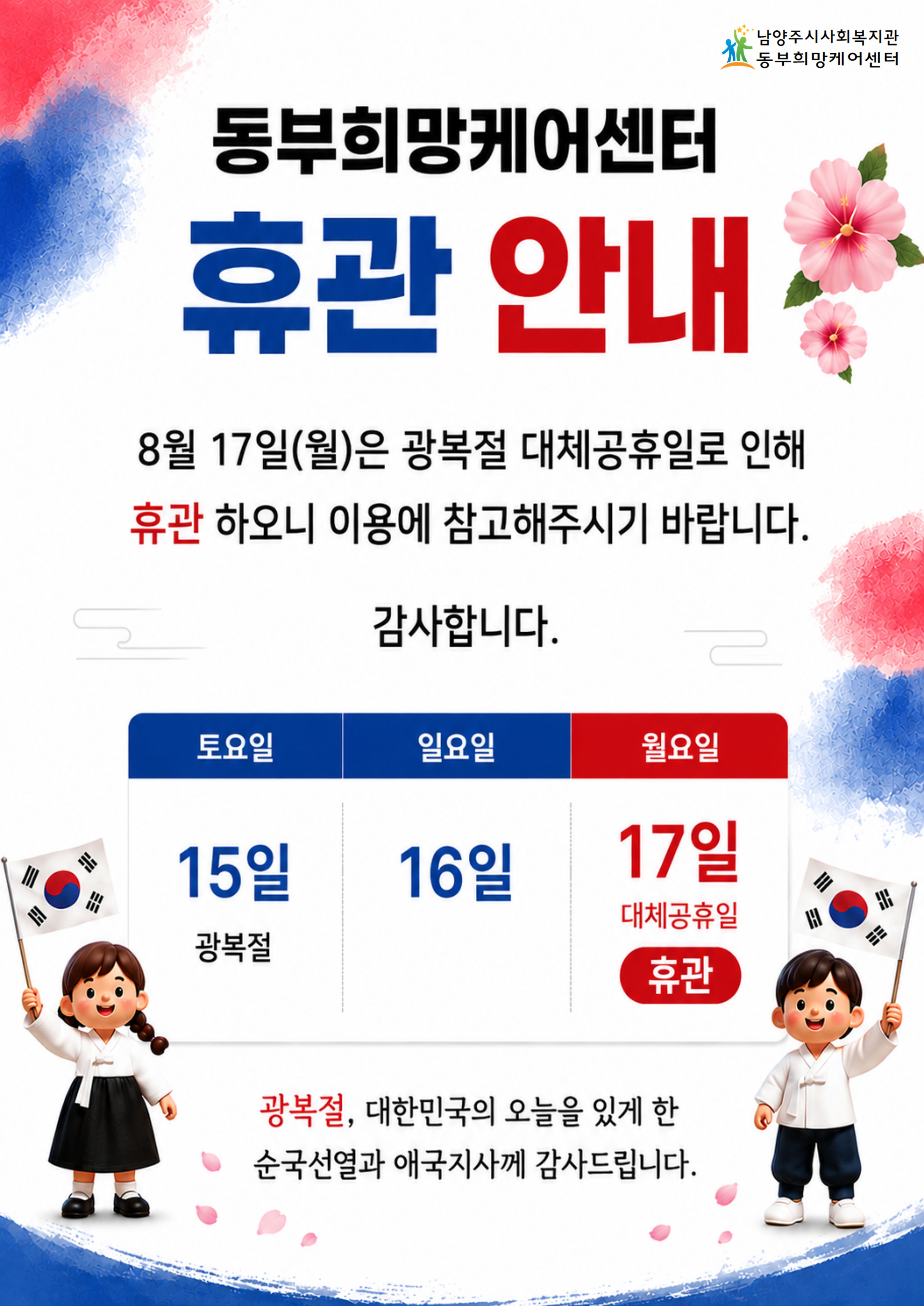 2026 휴관안내.jpg