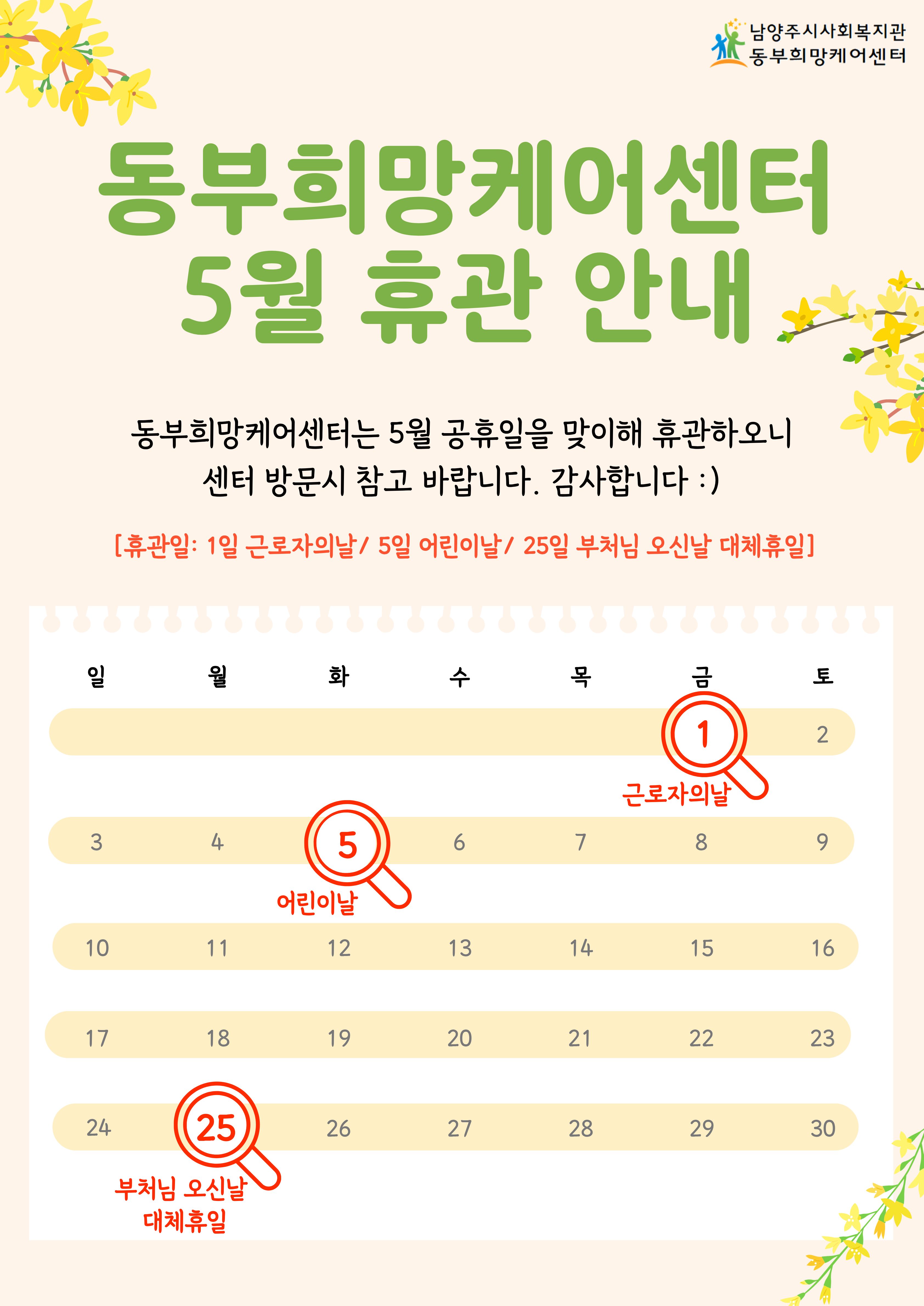 26.5 휴관안내 (4).jpg