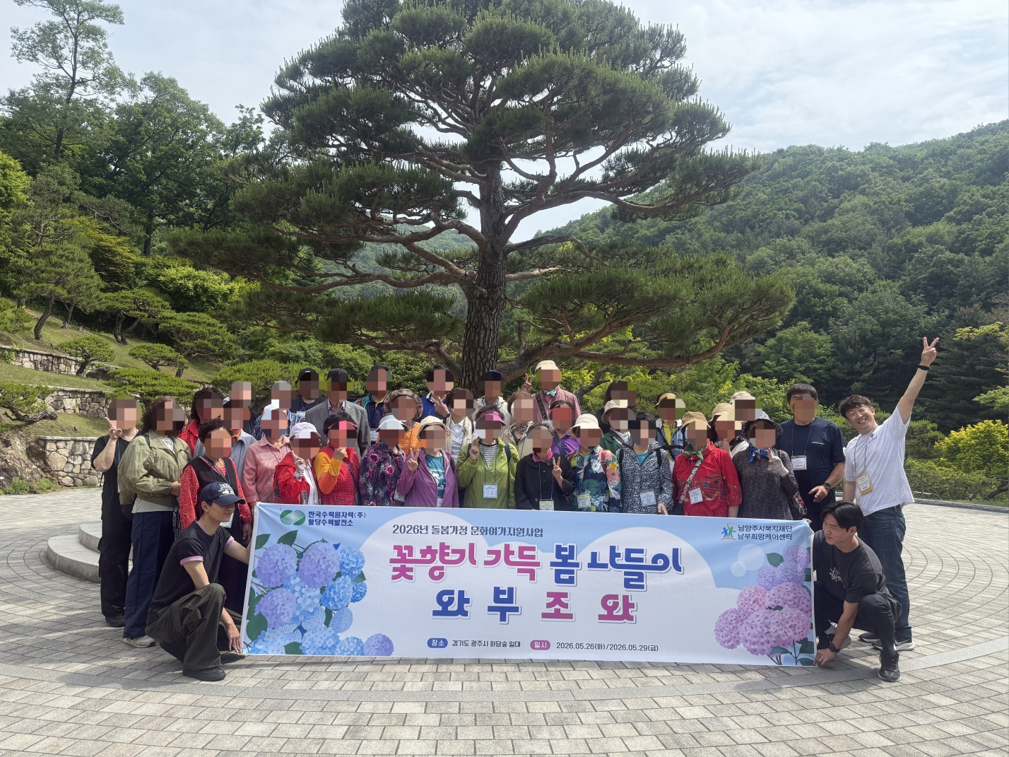 2026-05-28 보도자료 사진_팔당 나들이.jpg