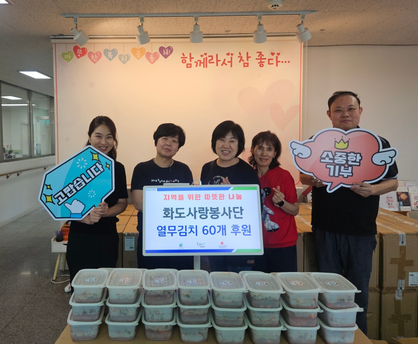 열무김치 전달식.jpg