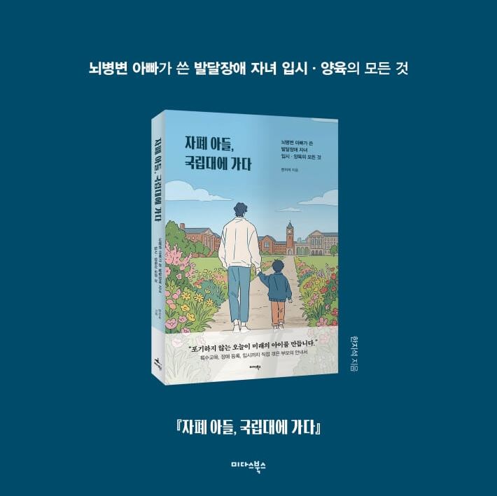 26.08.04 오티콘보청기 한지석 대표 책 출간.JPG