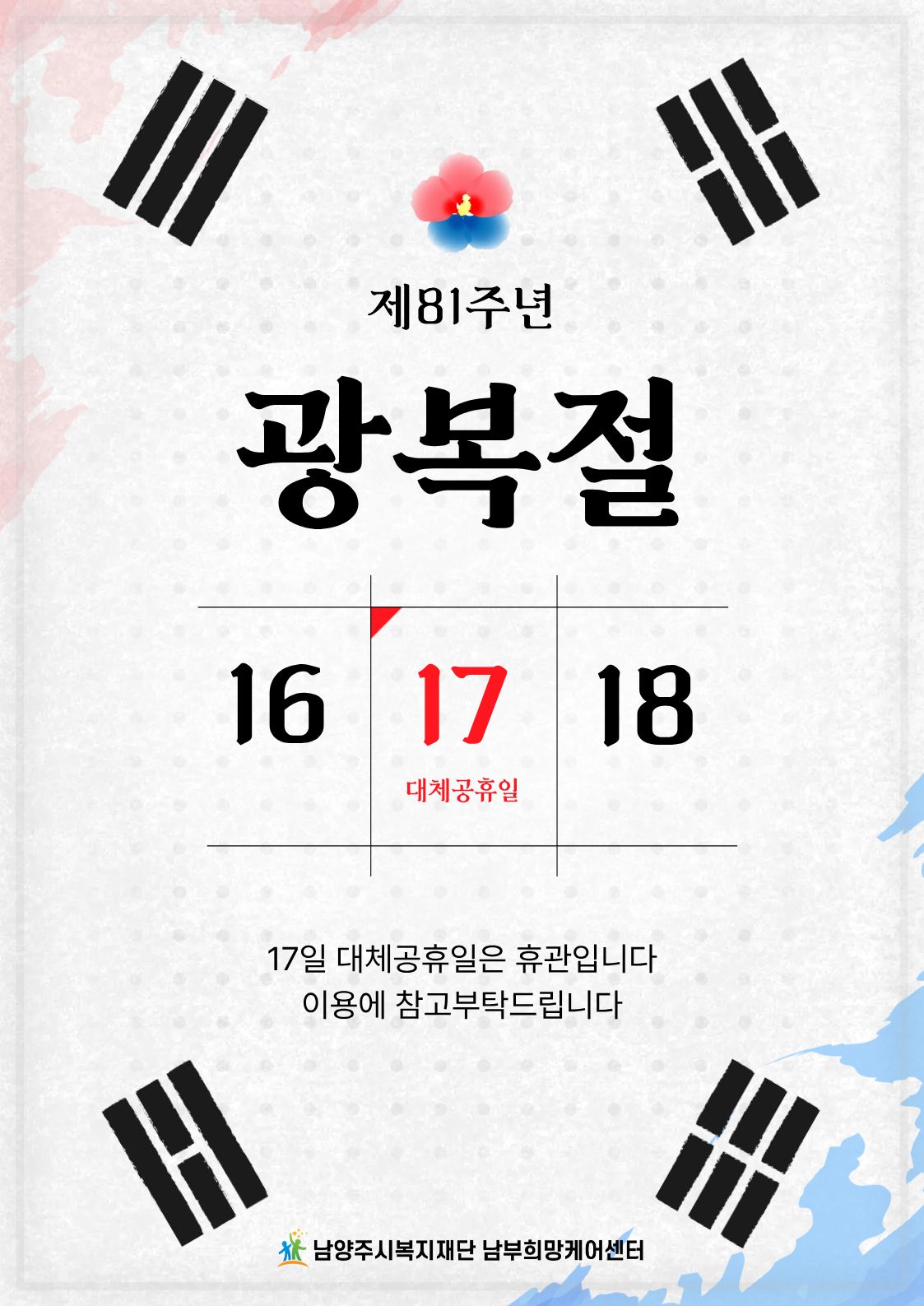 휴관안내 A3.jpg