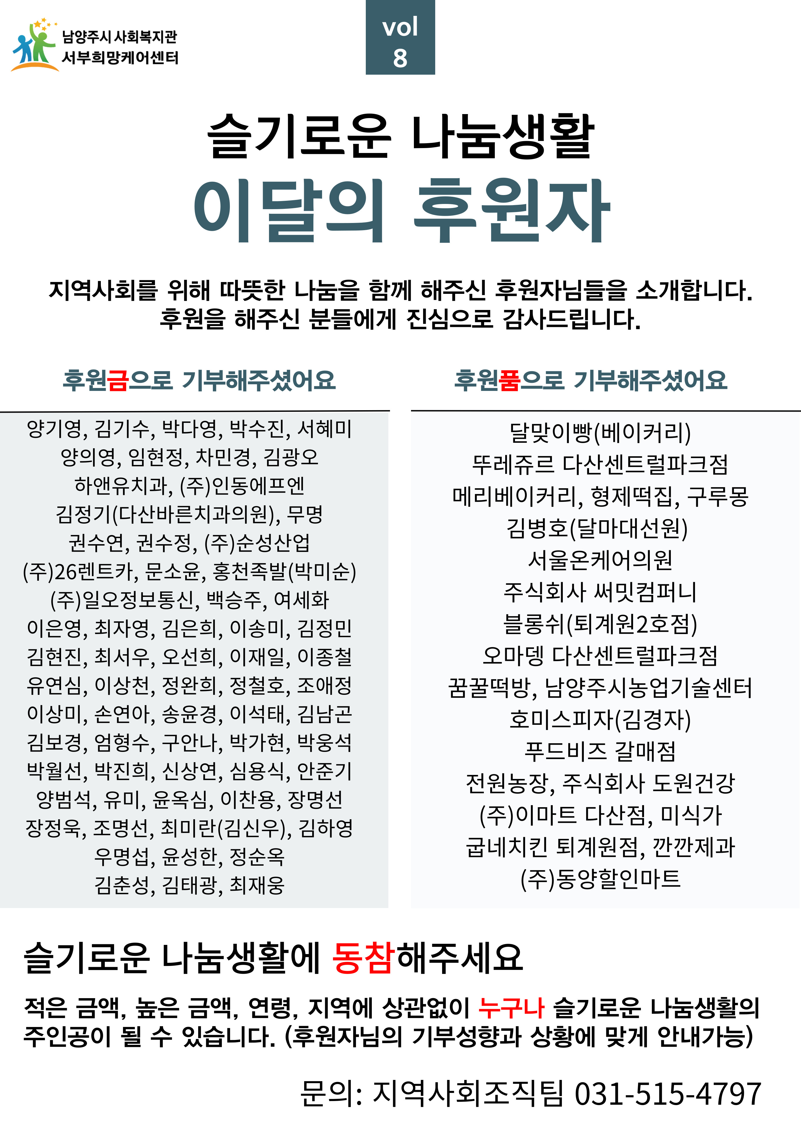 1. 월 후원자 안내.jpg