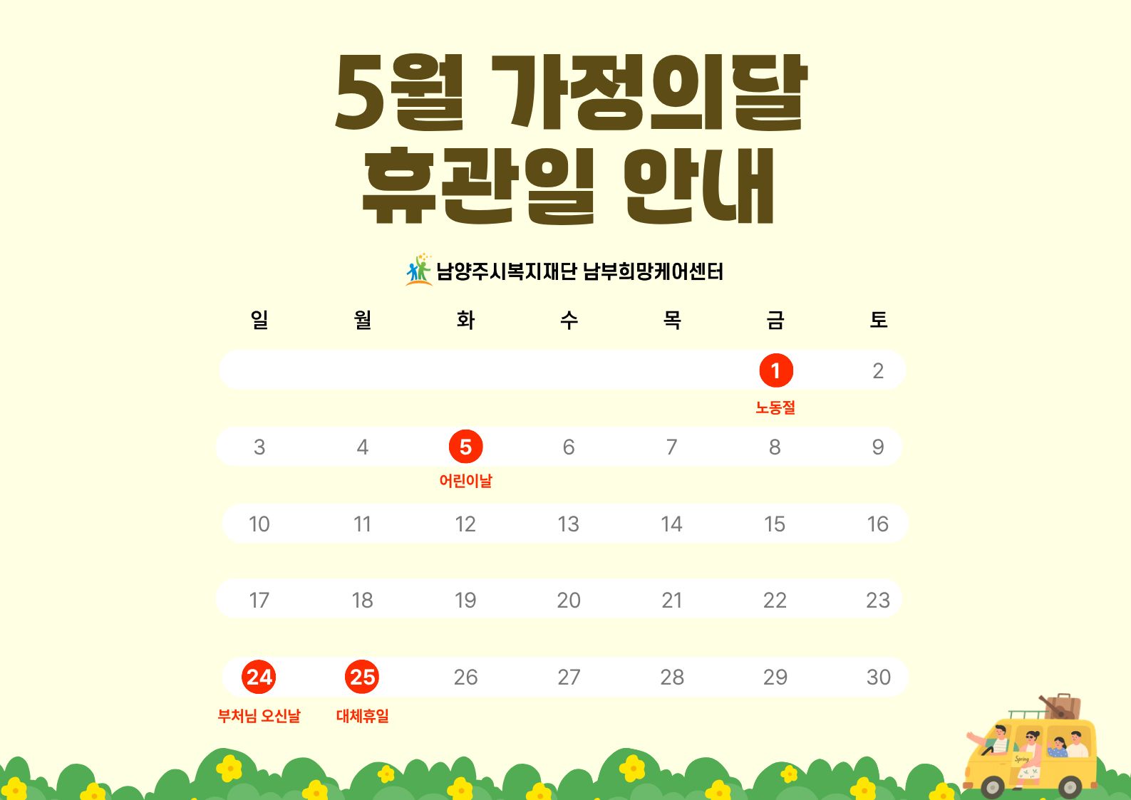 휴관안내 A3 (1).jpg