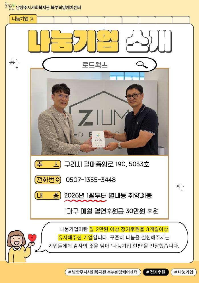 나눔기업 소개(정지우).png