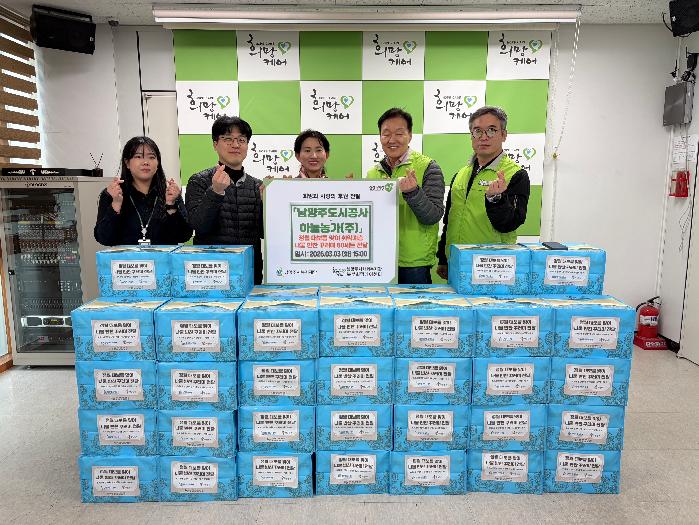 26.03.03 남양주도시공사, 하늘농가 나물꾸러미 전달식.jpg