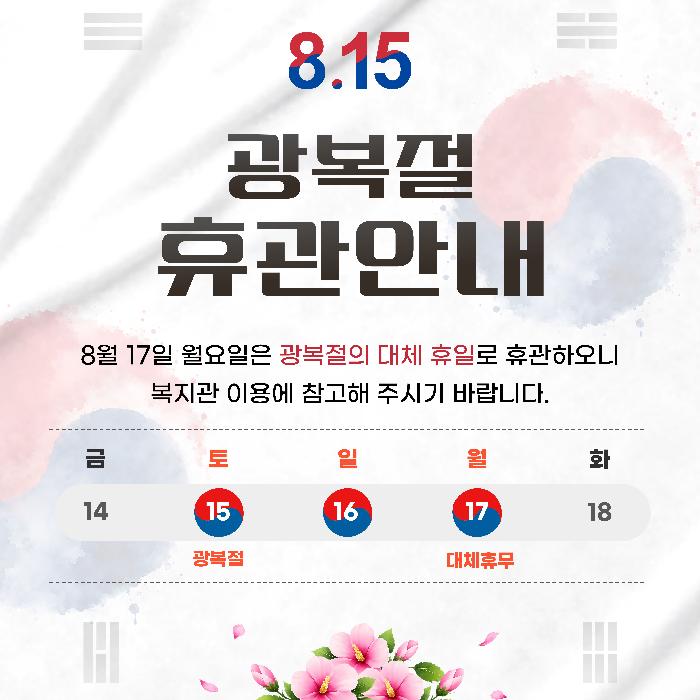 휴관 안내.jpg