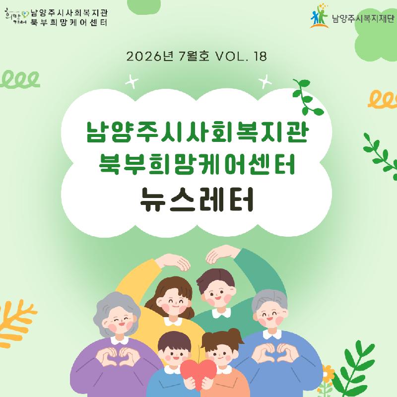 2분기 센터 뉴스레터.png