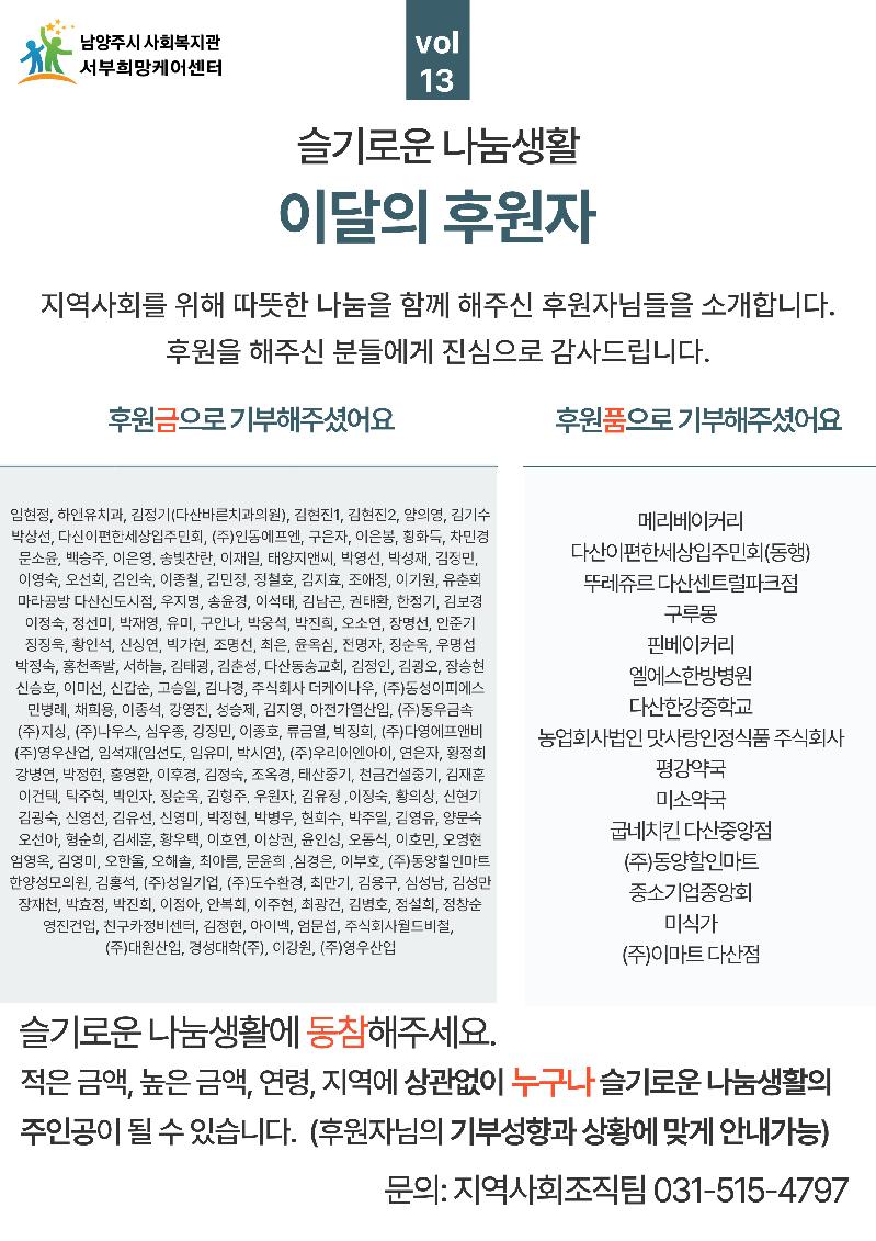 1월 후원자.jpg