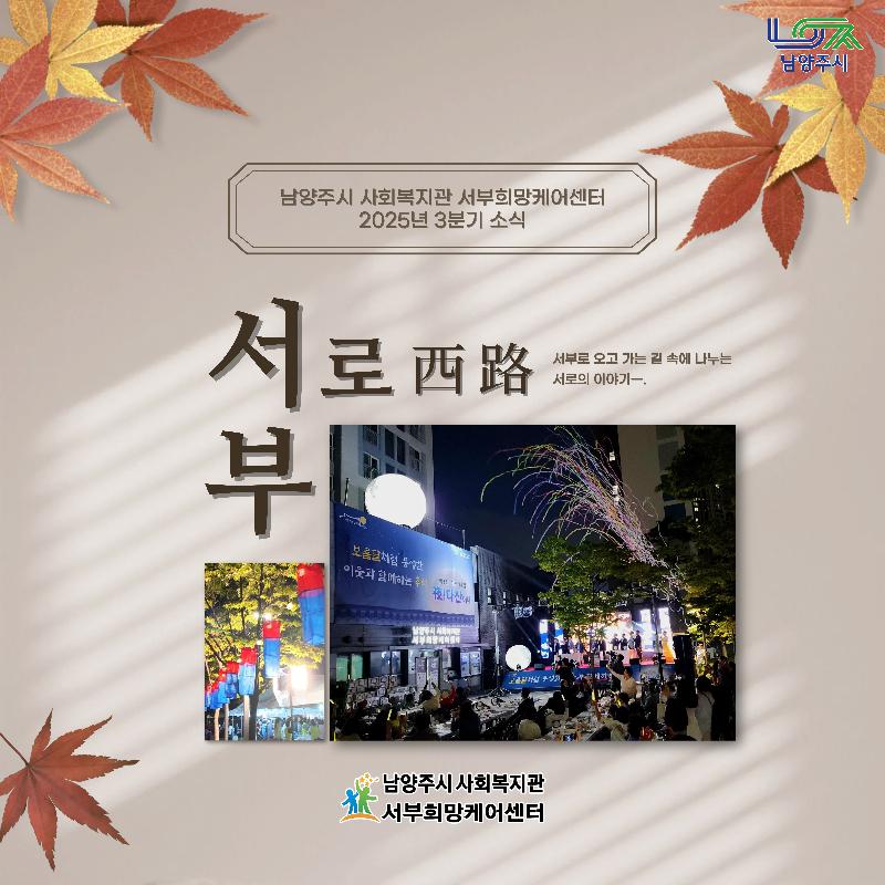 (최종)3분기 뉴스레터.png