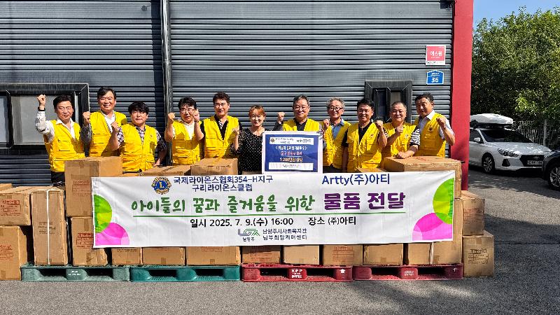 구리라이온스클럽 전달식 사진.jpg
