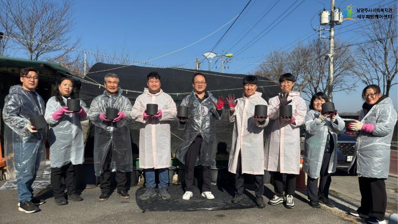 (250124)[복지정책과] 서부희망케어센터 운영위원회, 한국정보통신산업협동조합 동절기 나눔활동 진행.jpg