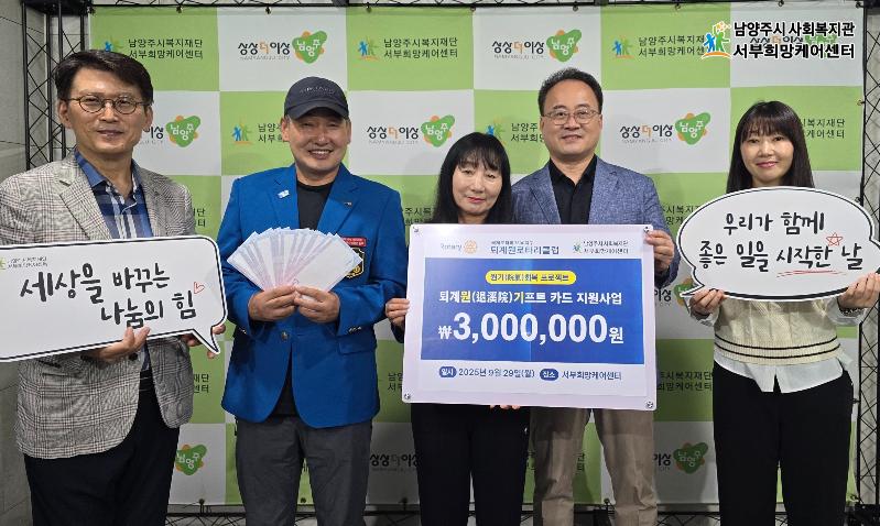 퇴계원로타리클럽, 추석 맞아 퇴계원 지역 이웃에 온정 전달.png