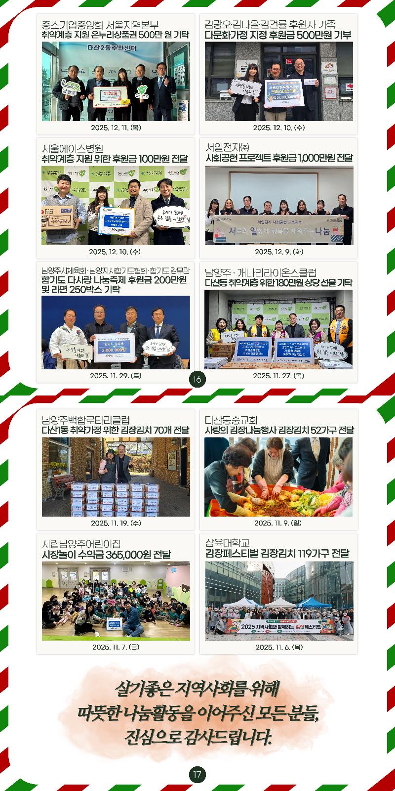 2025년 4분기 서부·서로(西路) 소식 p17~18.png