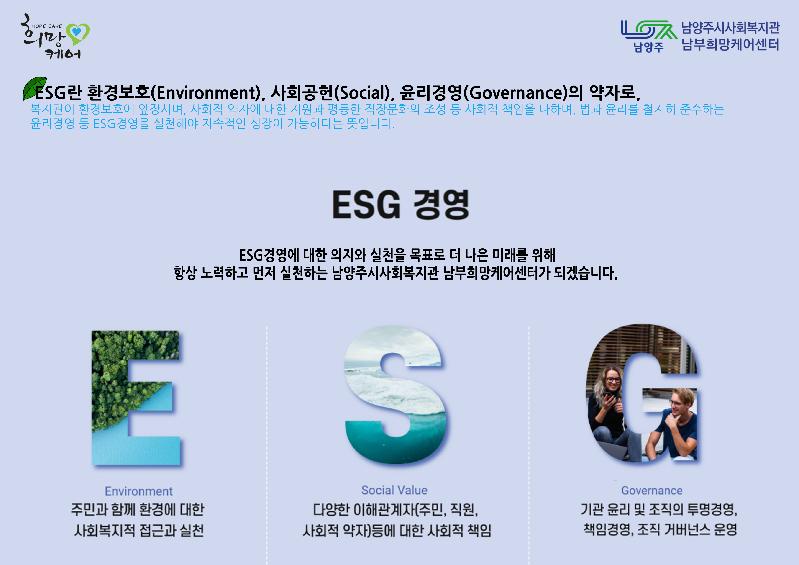 ESG경영실천 이미지.jpg