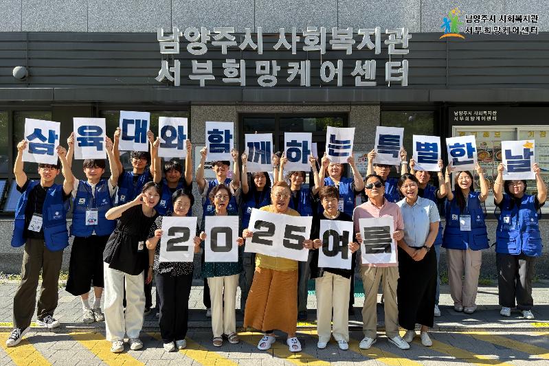 (0714) 삼육대학교 사회복지학과, 서부희망케어센터와 함께하는 ‘폭염 대비 특별한 나눔활동’ 2년 연속 진행.jpg